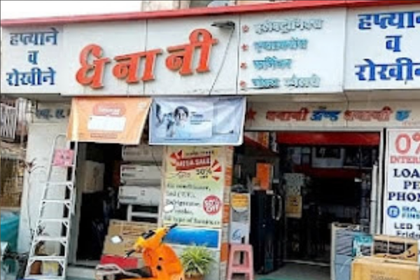 Dhanani & Dhanani Co.